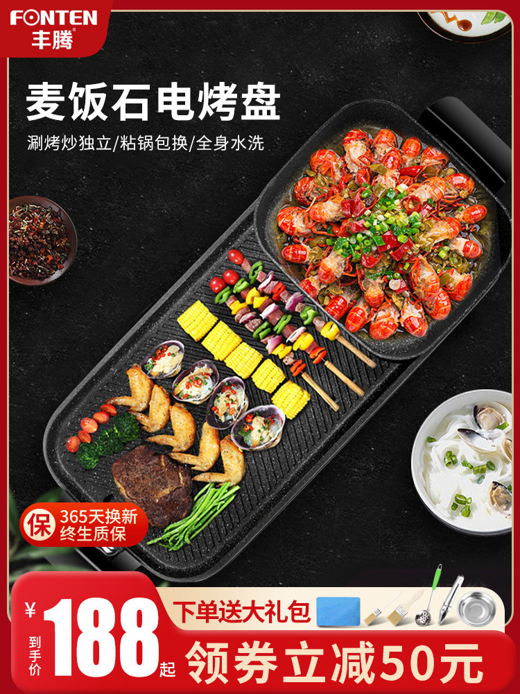 麦饭石电烧烤炉无烟不粘家用电烤盘韩式烤肉机涮烤煎炒火锅一体锅