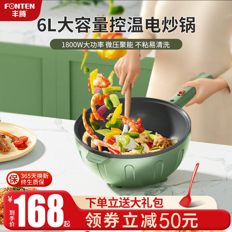 电炒菜炒锅多功能家用电煮锅蒸煮煎炒一体式宿舍电火锅插电不粘锅_虎窝淘