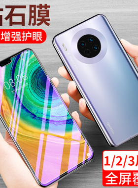 适用于华为mate30钢化膜 华为 mate30手机膜matd30全屏膜mt30抗蓝光玻璃膜5g贴膜TAS-AL00高清tas-tl00保护膜