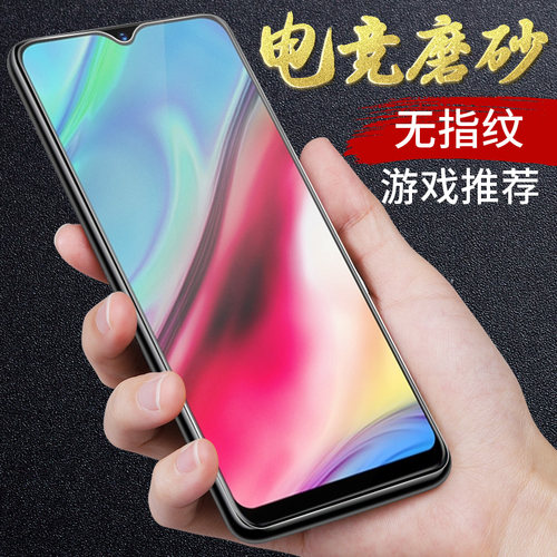 vivoy93磨砂钢化膜丫全屏覆盖