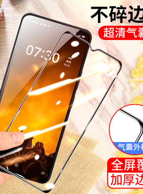 锤子坚果pro3气囊膜DT1901A手机钢化膜DT1902A全屏pro3刚化膜不碎边膜防爆保护膜气垫膜加厚防摔无白边黑色