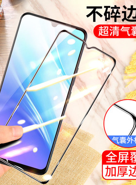 vivo y7s气囊膜viv0 y7s手机膜viovy7s全屏vovi 丫7s不碎边V1913A防爆保护膜V1913T加厚气垫膜防摔无白边黑色