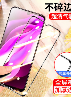 vivo y97气囊膜viv0 y97手机膜viovy97全屏丫97不碎边膜V1813A防爆保护膜V1813T气垫膜加厚防摔无白边黑色