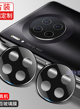 适用于华为mate30镜头膜mate30pro手机摄像头保护膜保护圈pro曲面相机贴膜TAS一AN00后置无损高清膜5g防刮花