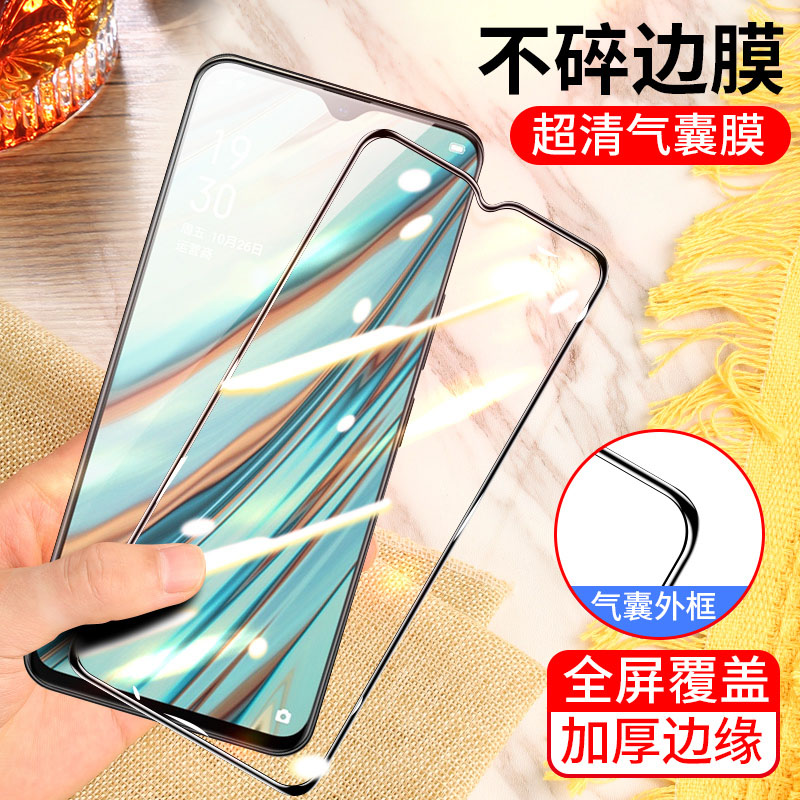 oppoa9气囊手机膜全屏保护膜