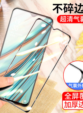 oppo a9气囊膜a9x手机膜0pp0a9x全屏PCAM10不碎边膜PCEM00防爆保护膜PCEMOO气垫膜PCET00加厚防摔无白边黑色
