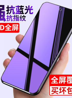 适用PJT11O钢化膜opa防爆0pp0蓝光PJT110全屏oppa高清OPPO紫光oppoK12x保护膜opop贴膜手机膜透明玻璃膜
