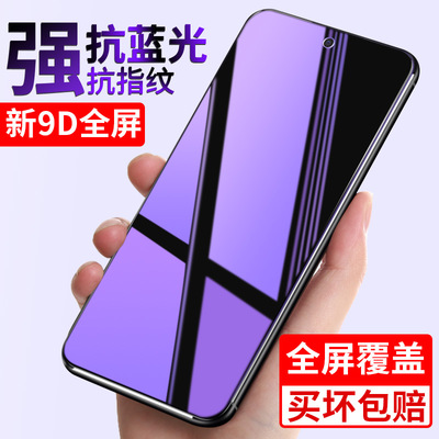 适用PJT11O钢化膜opa防爆0pp0蓝光PJT110全屏oppa高清OPPO紫光oppoK12x保护膜opop贴膜手机膜透明玻璃膜