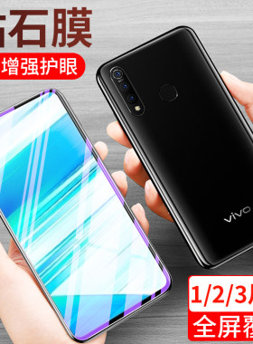 vivo抗蓝光高清保护膜