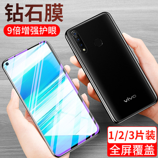 vivoz5x钢化膜vivo z5x手机膜x5x全屏膜viv0玻璃膜抗蓝光viov高清vivi贴膜v1911a原装v1911t无白vovi边保护膜