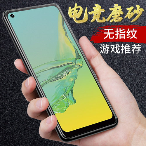 oppoa32磨砂钢化膜全屏覆盖电竞