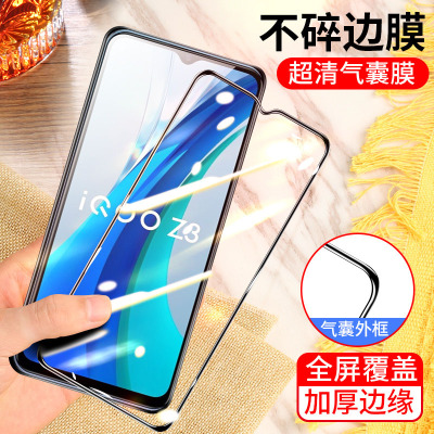 vivo气囊手机膜全屏保护膜防摔