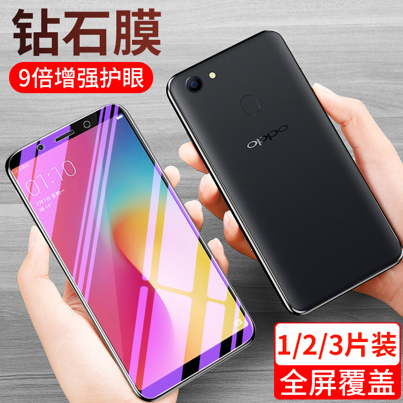 oppoa73钢化膜手机膜oppoa73