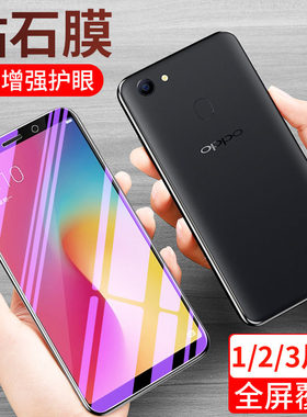 oppoa73钢化膜手机膜oppoa73