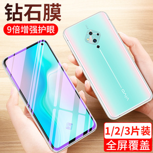 原装 vivos5钢化膜vivo s5抗蓝光vovi高清防爆贴膜 s5手机膜s5玻璃膜viv0 全身膜无白边保护膜 s5全屏膜vivi