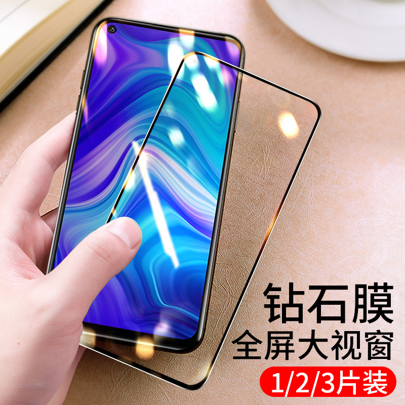 红米10x钢化膜手机膜红米10xx10