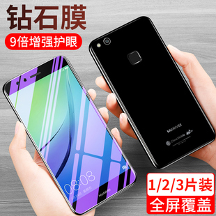 tl10玻璃膜nove 适用于华为nova青春版 youth全屏膜p10lite抗蓝光贴膜 AL00 手机膜WAS 钢化膜 nova青春版