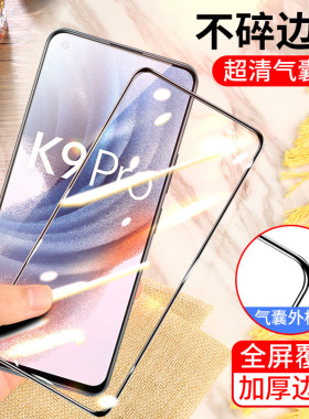 oppok9pro气囊膜0pp0k9pro手机膜PEYM00全屏PEYMOO不碎边膜opop防爆保护膜oppa气垫膜oppa加厚防摔无白边黑色
