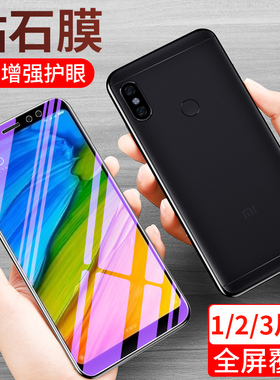 适用于红米note5钢化膜小米note5手机膜红米玻璃膜redmi note5全屏膜mee7s抗蓝光mec7s高清防爆贴膜透明保护