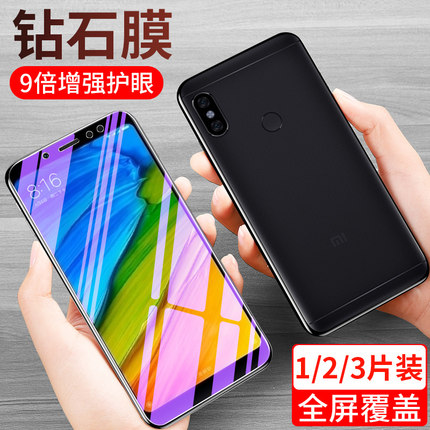 适用于红米note5钢化膜小米note5手机膜红米玻璃膜redmi note5全屏膜mee7s抗蓝光mec7s高清防爆贴膜透明保护