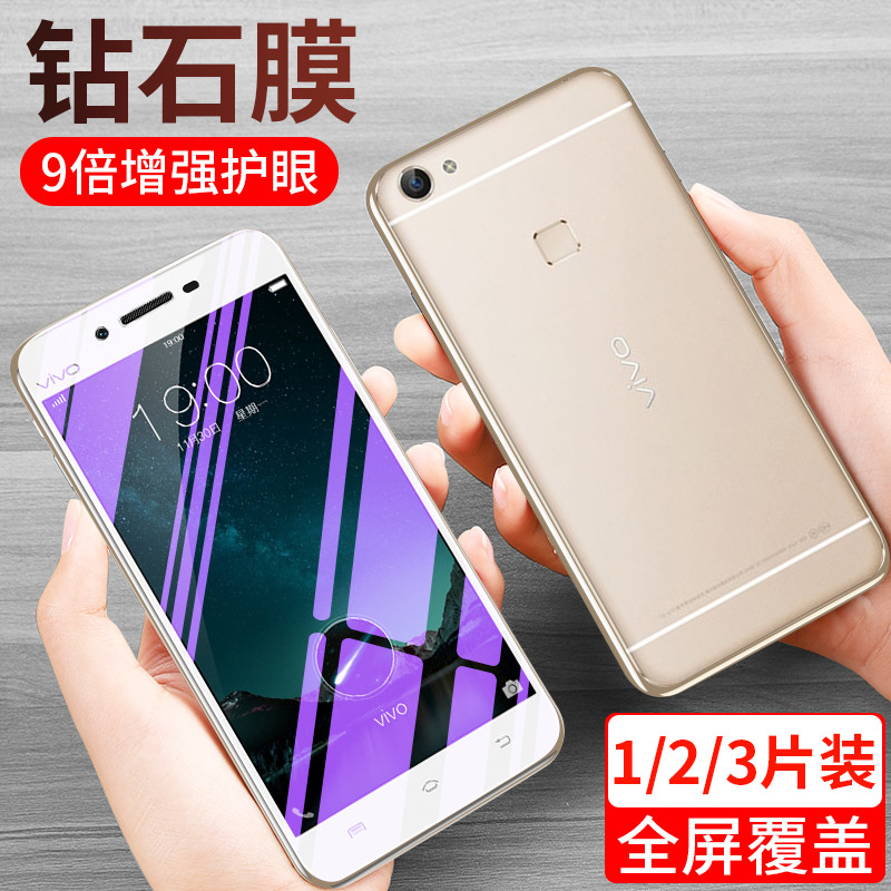 vivo x6钢化膜vivox6plus手机膜x6l全屏膜x6d x6s抗蓝光x6splusa玻璃膜x6a贴膜x6plusa原装x6plusl保护膜viov 3C数码配件 手机贴膜 原图主图