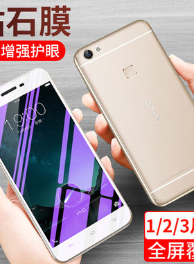 vivo x6钢化膜vivox6plus手机膜x6l全屏膜x6d x6s抗蓝光x6splusa玻璃膜x6a贴膜x6plusa原装x6plusl保护膜viov
