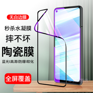 vivoz5x陶瓷膜viv0 z5x全屏覆盖viov钢化膜vovi手机膜vivi抗蓝光原装V1911A水凝膜V1911T防摔软膜黑边无白边