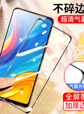 华为畅享10气囊膜ART-AL00X手机膜ART一AL00X全屏ART一ALOOX不碎边膜TL00防爆保护膜气垫膜防摔无白边黑色