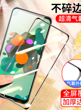 适用于华为nova5ipro气囊膜SPN-AL00手机膜SPN一AL00全屏SPN一ALOO不碎边膜SPNAL00防爆保护膜气垫膜防摔黑色