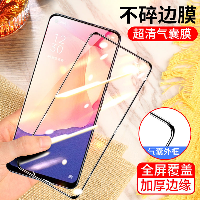 opporeno4se气囊手机膜