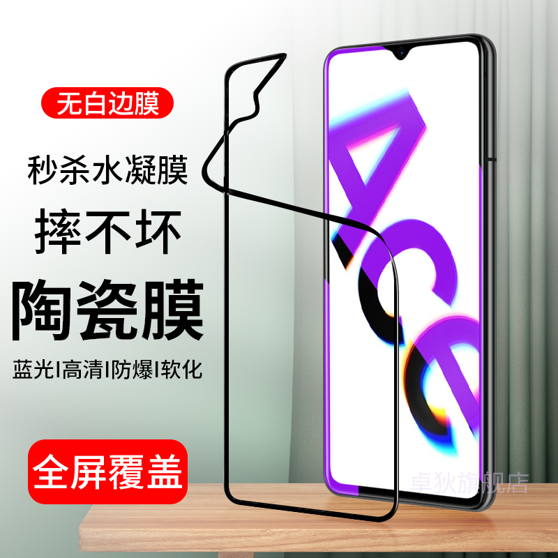 oppo高达版全屏覆盖防摔手机膜