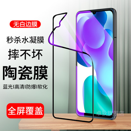 小米10青春版原装防摔白边保护膜
