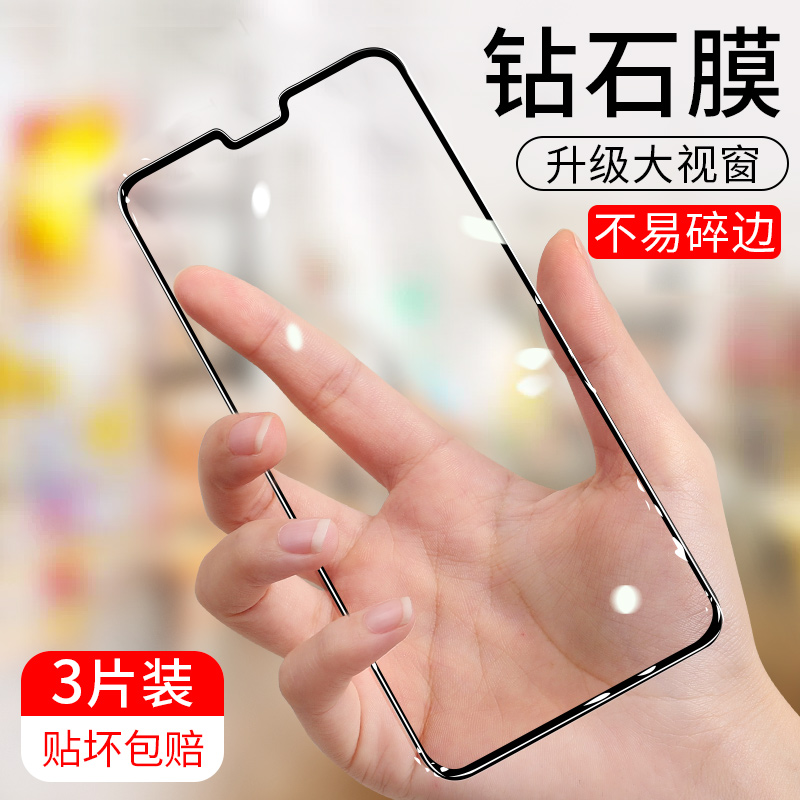 华为高清玻璃无白边蓝光钢化膜