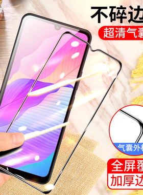 适用于华为畅享20E气囊膜MLD-AL10手机膜MLD一AL10全屏MLD一AL1O不碎边膜MLDAL10防爆气垫加厚防摔无白边黑色