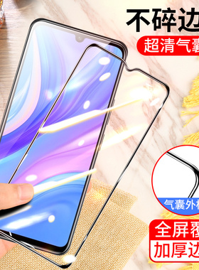 适用于华为畅享10S气囊膜AQM-AL00手机膜AQM一AL00全屏AQM一ALOO不碎边膜AQM一TL00防爆气垫膜防摔无白边黑色