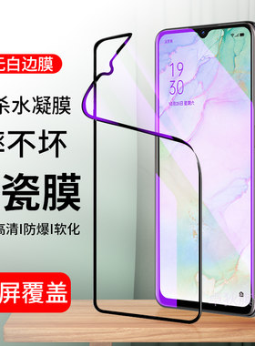 全屏覆盖元气版抗蓝光防摔手机膜