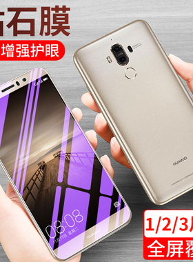 适用于华为mate9钢化膜 mate9手机膜华为 玻璃膜全屏膜mha-al00抗蓝光mha-tl00高清防爆贴膜无白边保护膜