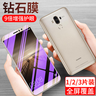 适用于华为mate9钢化膜 mate9手机膜华为 玻璃膜全屏膜mha-al00抗蓝光mha-tl00高清防爆贴膜无白边保护膜