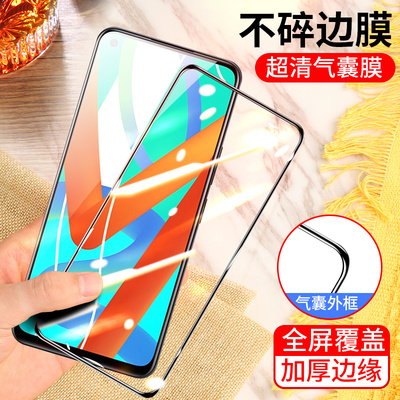 气囊手机膜全屏防爆保护膜防摔