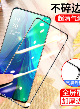 oppo reno气囊膜reno十倍变焦版手机膜0pp0 RRNO全屏opop不碎边膜oppa防爆保护膜气垫膜加厚防摔无白边黑色