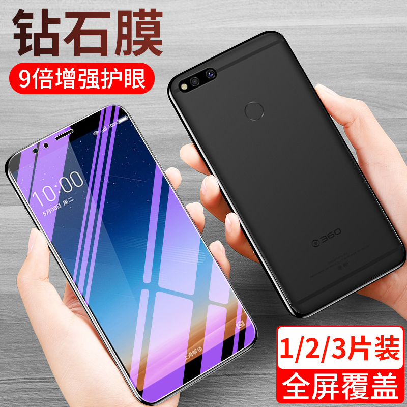 360n7 钢化膜360n7pro手机膜360n7青春版玻璃膜 n7全屏膜n7pro抗蓝光n