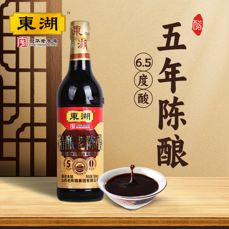 东湖精酿老陈醋调味饺子蟹醋