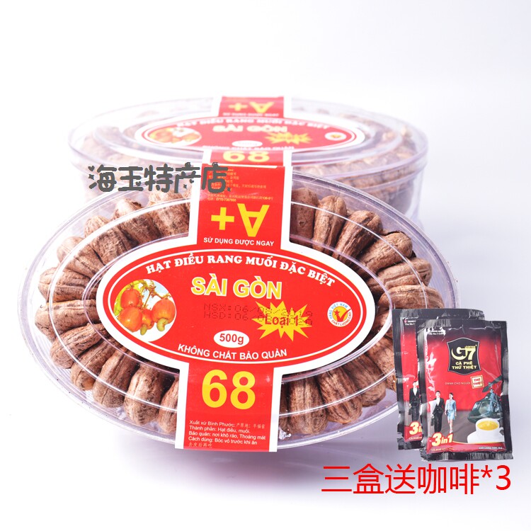 越南腰果原裝進口正宗越文版越南八婆腰果炭燒鹽焗味黃標三盒在類目 零食/堅果/特產, 山核桃/堅果/炒貨, 腰果中 - 來自Buy2taobao.com提供專業的淘寶代購服務