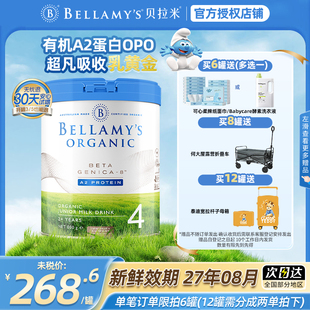 【官方授权】澳洲贝拉米4段白金版有机A2蛋白婴幼宝宝营养牛奶粉