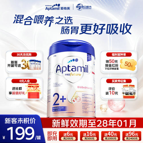 德国进口爱他美白金2+段奶粉罐装