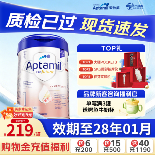 1段宝宝新生婴幼儿配方奶粉官方授权 德国白金版 爱他美 Aptamil