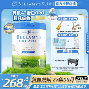 【官方授权】澳洲贝拉米1段白金版有机A2蛋白婴幼宝宝营养牛奶粉