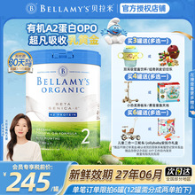 【官方授权】澳洲贝拉米2段白金版有机A2蛋白婴幼宝宝营养牛奶粉