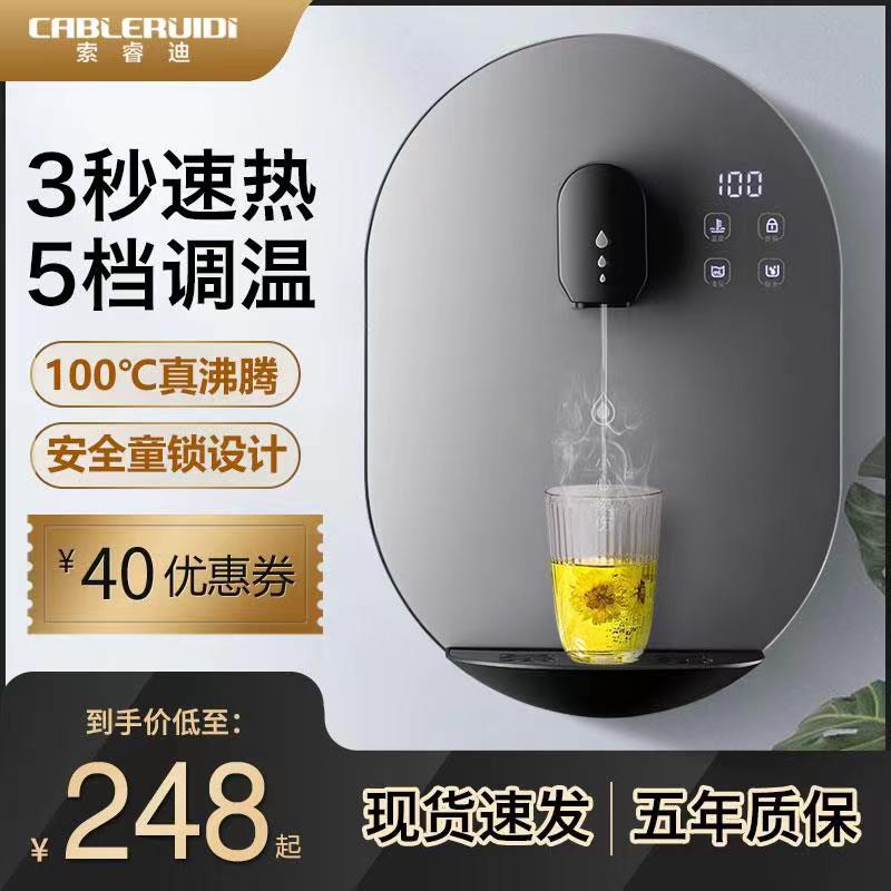 索睿迪管线机壁挂式即热式小型无胆速热冷热型5段调温家用饮水机在类目 厨房电器, 饮水机中 - 来自Buy2taobao.com提供专业的淘宝代购服务