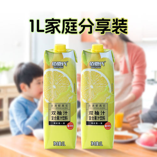 佰恩氏双柚汁复合果汁1L柚子汁